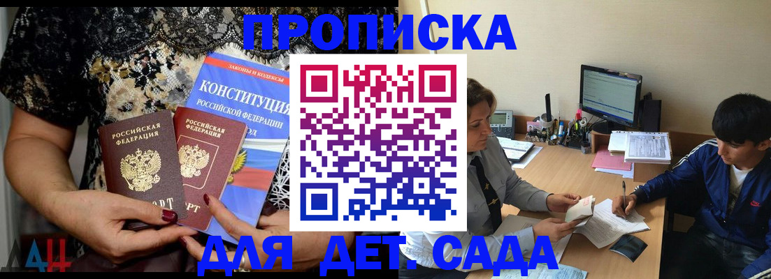 прописка для кредита в Бурятии