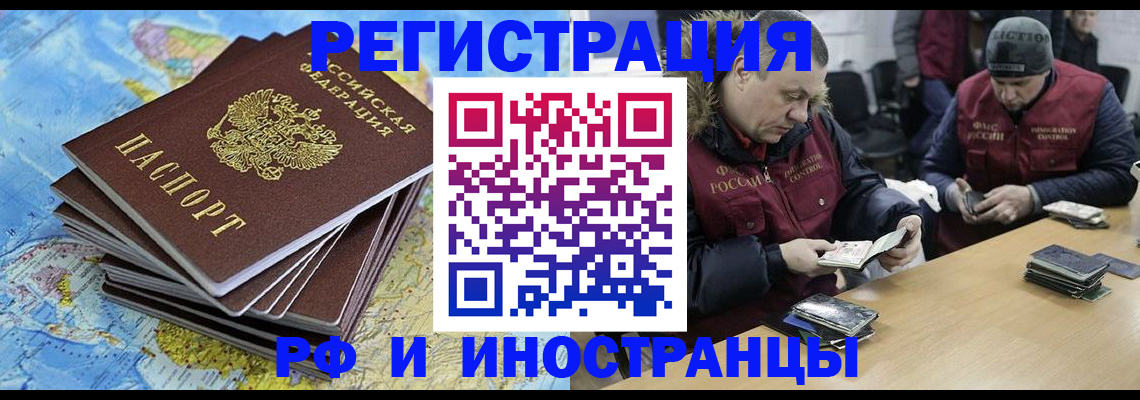 регистрация для школы в Бурятии